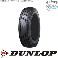軽トラ 軽バン 145/80R12 12インチ スタッドレスタイヤ | ダンロップ ウィンターマックス LV01 4本セット 正規品のサムネイル