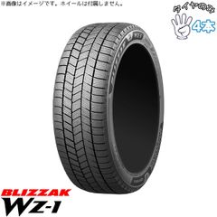 265/65R17 17 인치 스터드리스 타이어 | 브리지 스톤 브리작 WZ-1 4개 세트 정규품