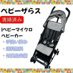 即決 清掃済み iベビーマイクロベビーカー ベビーザらス コンパクトベビーカー 送料無料のサムネイル