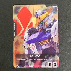 ガンダムカードゲーム EXベース プロモ バンダイカードゲームフェス