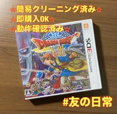 ドラゴンクエストVⅢ 空と海と大地と呪われし姫君 3DS 85-5のサムネイル