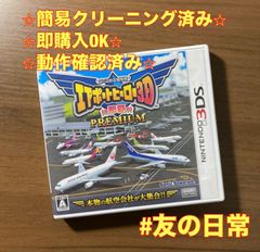 ぼくは航空管制官2 新千歳 SnowScape 初回限定版 - メルカリ