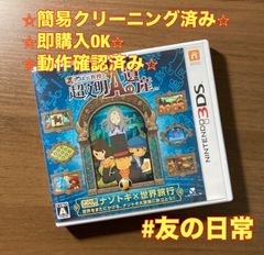 レイトン教授と超文明Aの遺産 3DS 85-9 - メルカリ