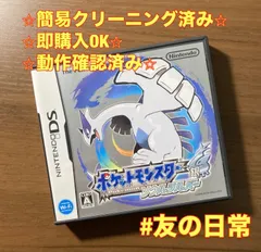 2026年最新】ポケットモンスター銀ソウルシルバーの人気アイテム