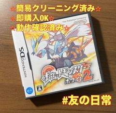 ポケットモンスター ソールシルバー DS 85-20 - メルカリ