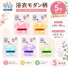 ぬい活 浴衣 モダン柄 Sサイズ 5色セット ぬいぐるみ用 ぬい服 セリア ヲタコレ amifa 夏服のサムネイル