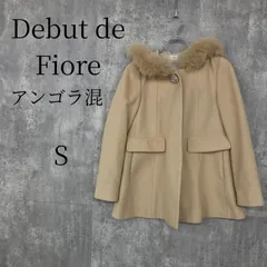 デビュードフィオレ フォックスファー フード コート アンゴラ S 36 ベージュ ジャケット レッセパッセ ビジュー Debut de Fiore レディース アウター Aライン ミドル 秋冬 美品のサムネイル