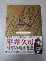 2026年最新】平井久司の人気アイテム - メルカリ