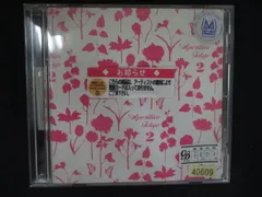 2572 レンタル版CD aperitivo tokyo2 ～Swingin’ Butterflies～のサムネイル
