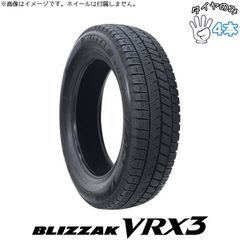美品イボ付）スタッドレス 225/60R18 ブリザック23年式VRX3 4本 - メルカリ