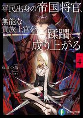 ▽人気漫画△フラジャイル 24~27巻 レンタルアップ美品 - メルカリ