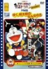 友情伝説ザ・ドラえもんズ 3DOソフトまんが版 攻略本 - メルカリ