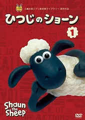2026年最新】ひつじのショーン 1 [dvd]の人気アイテム - メルカリ