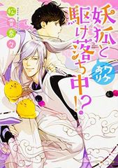 契約結婚のはずが侯爵様との閨が官能的すぎて困ります (ガブリエラ