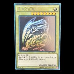 遊戯王 青眼の白龍 TRC-JP000 ホログラフィックレア - メルカリ