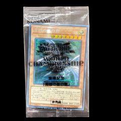 遊戯王 青眼の亜白龍 WORLD CHAMPIONSHIP 2017 未開封 - メルカリ