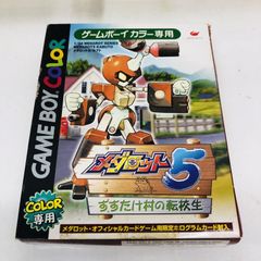 メダロット5 購入特典 2002年カレンダー - メルカリ
