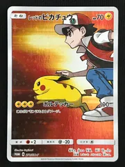 2026年最新】レッドのピカチュウの人気アイテム - メルカリ