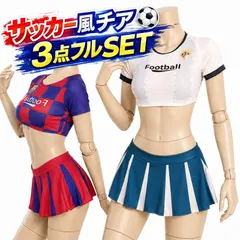 セクシー チアガール コスプレ 衣装 チアリーダー ミニスカ 上下セット 超過激 スポーツ ユニフォーム へそ出し 制服 男ウケ エロい エッチ 大人用コスチューム レディース 大きいサイズ チアリーディング サッカー レースクイーン キャンペーンギャル★2のサムネイル