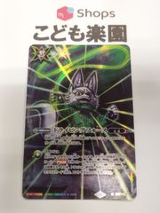 バトスピ ドライビングフォース シークレット - メルカリ