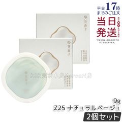 玉容桃花 プレストパウダー 日焼け止め化粧下地 計15点 - メルカリ