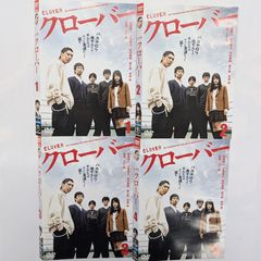 賀来賢人 クローバー DVD 4枚 全巻セット - メルカリ