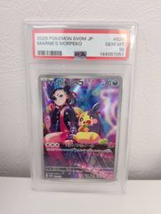 PSA10】マリィのモルペコ AR プロモ/Marnie's Morpeko - メルカリ