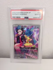 【PSA10】マリィのモルペコ AR プロモ/Marnie's Morpeko