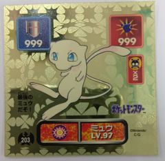 ポケモンシール烈伝 スーパーDX ミュウ ゴールド - メルカリ