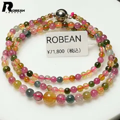 2026年最新】天然石 トルマリン ロングネックレスの人気アイテム 