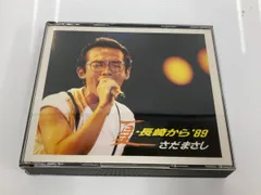 2026年最新】さだまさし 夏 長崎からの人気アイテム - メルカリ