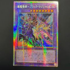 超魔導師-ブラック・マジシャンズ クオシク - メルカリ