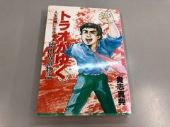 レア 柳原陽一郎 yanathology 1990-2010 柳原幼一郎 たま - メルカリ