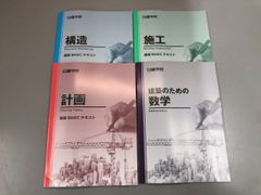◇[Y] 총 4권 건축 BASIC 텍스트 계획·구조·시공·건축을 위한 수학 일건학원 2018-2019년