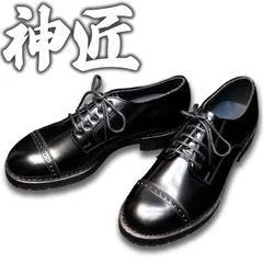 神匠 RE15A パンチドキャップトゥ 外羽根靴 短靴 革靴 US8.5/UK8 26cm程度 グッドイヤーウェルト ビブラムソール ミリタリー サービスシューズ ドレスシューズのサムネイル
