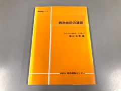 ◇[Y] 주조 기술의 기초 椙山正孝 주조 기술 시리즈 1 綜合 주물 센터 1978