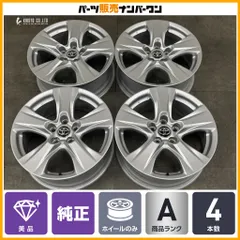 【美品】トヨタ RAV4 X 純正 17in 7J +35 PCD114.3 4本 ハリアー ノア ヴォクシー アルファード ヴェルファイア プリウスα 流用 即納可能のサムネイル