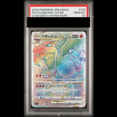【PSA10】ポケモンカード ギャラドスVMAX HR s7R ポケカ PSA10 ギャラドスVMAX HR S7R 蒼空ストリーム 081/067 - メルカリ