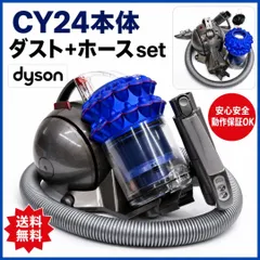2026年最新】dyson cy24の人気アイテム - メルカリ