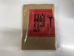 小学館 謝恩の会 1996 懐中時計 非売品 小学館 謝恩の会 1996 懐中時計 非売品 | Mercari