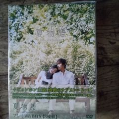 新品ケース交換済み 夏体験物語2 DVD Vol.5 - メルカリ