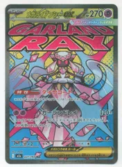 Pokemon M2a 227/193 メガディアンシーex MAのサムネイル