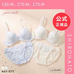 新品】プチソワレ ルミナス ノンワイヤー ブラセット ABCD ブラジャー
