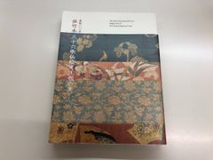 精選名著復刻全集『春と修羅』宮沢賢治 昭和56年 詩集 日本近代文学館