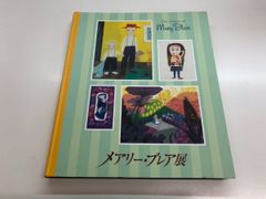 マサテル 水上勉 マッキー - メルカリ