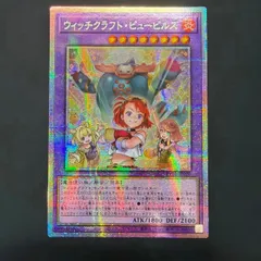 2026年最新】ウィッチクラフト・ピューピルズ プリズマの人気アイテム