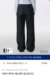 MUSINSA ムシンサ ワイド デニム パンツ (定価: 49,900 ONE)