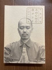 광고 비평의 별책 12 그 CM의 그림 콘티 나카지마 노부야 CM 콘티집 마드라 출판