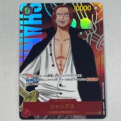 シャンクス SR パラレル 2枚セット OP06-007 - メルカリ