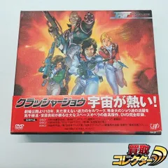 2026年最新】クラッシャージョウ DVDの人気アイテム - メルカリ